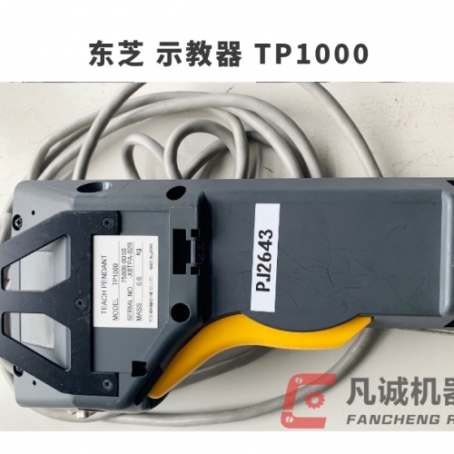 东芝 示教器 TP1000